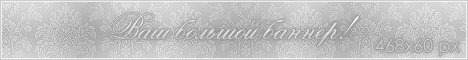 Реклама на форуме