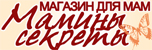 Мамины секреты